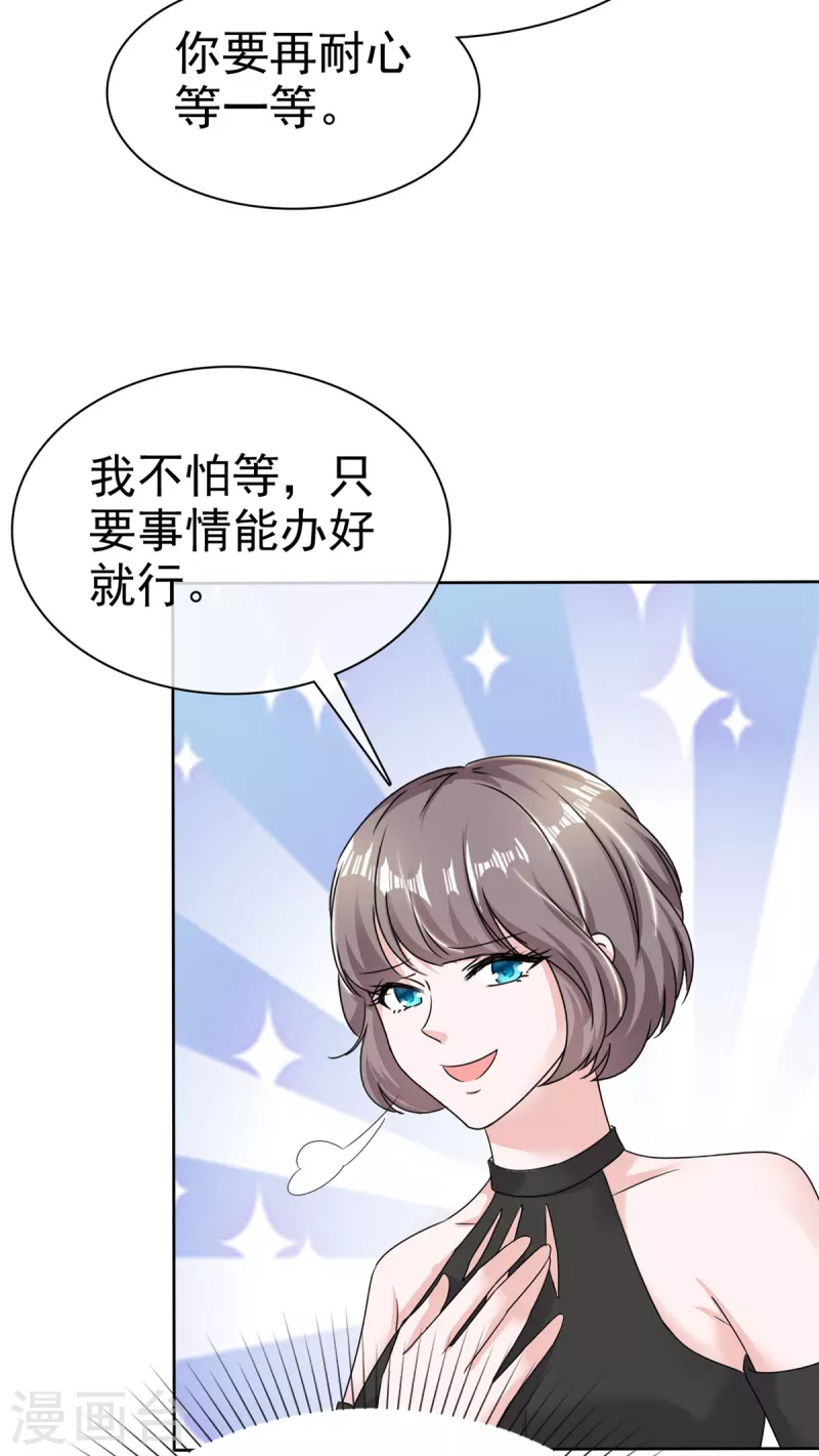 第50话 章雨被勒索 第18页