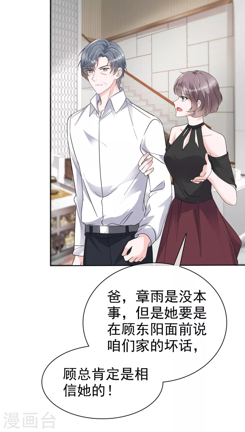 第51话 架空章氏？！ 第5页