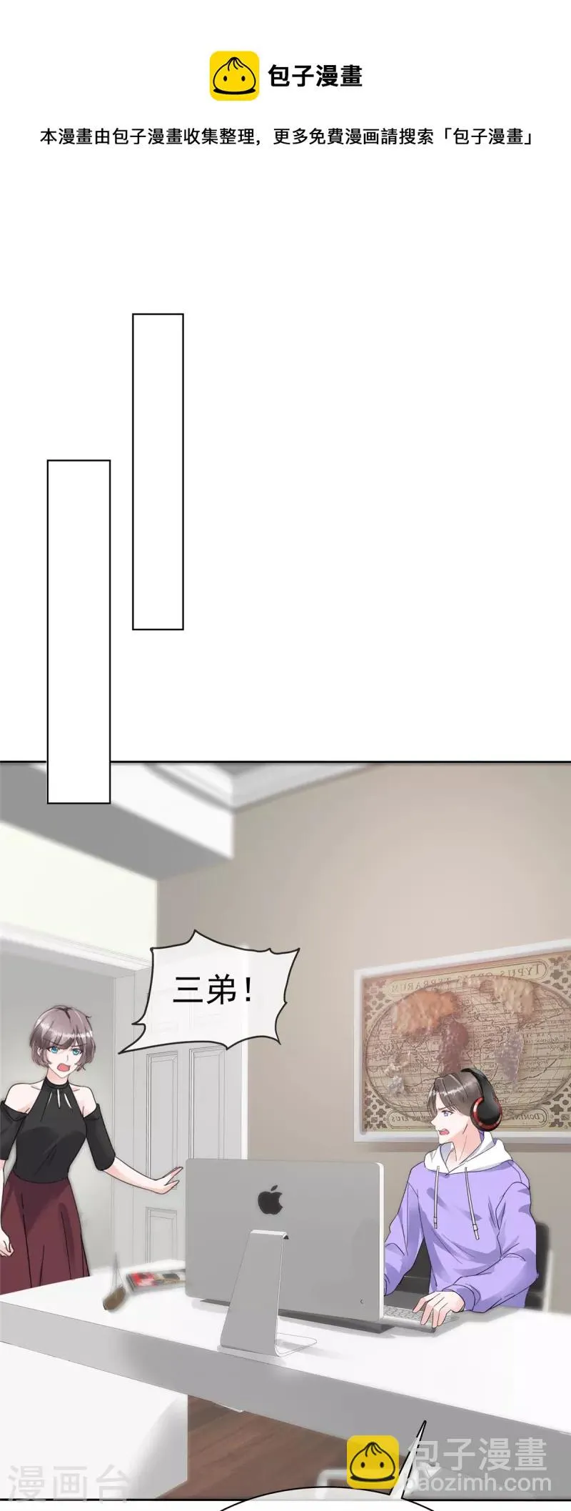 第51话 架空章氏？！ 第11页