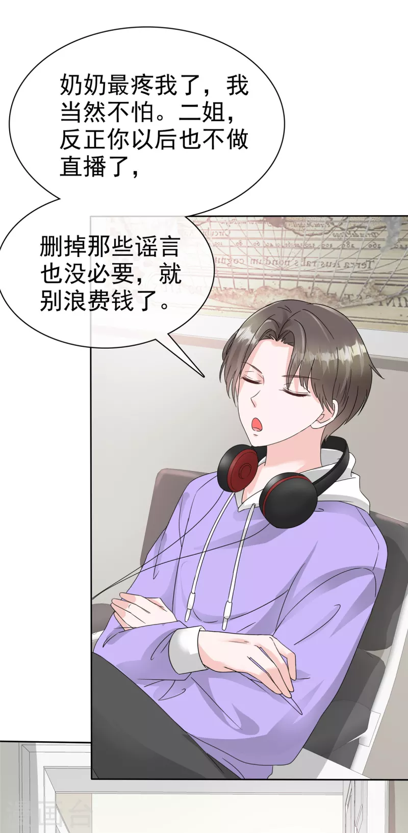 第51话 架空章氏？！ 第16页