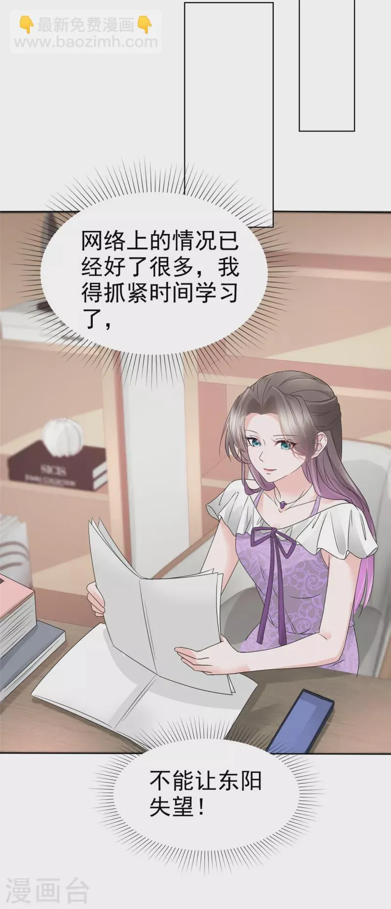 第51话 架空章氏？！ 第18页