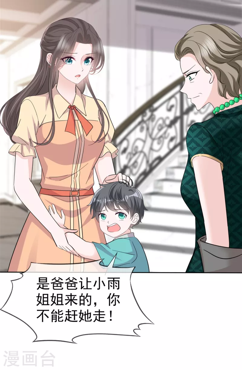 第56话 一波未平 一波又起 第9页