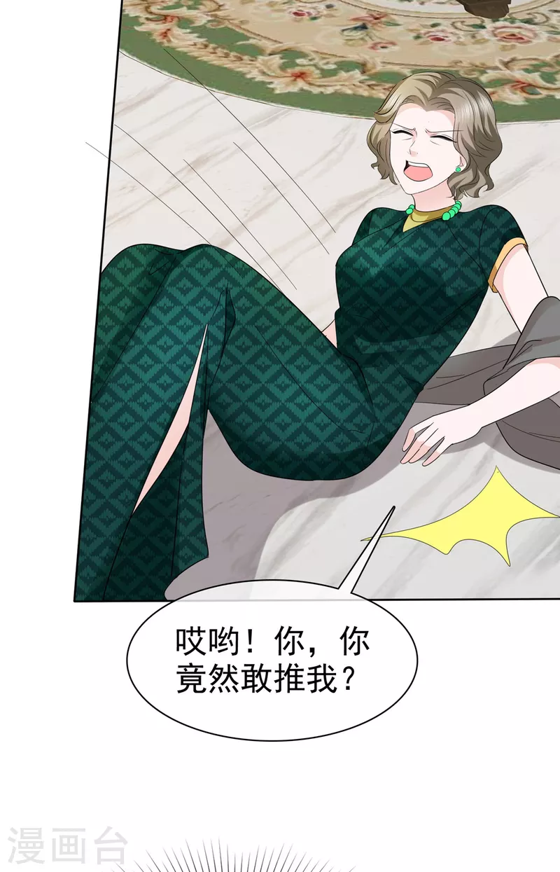 第56话 一波未平 一波又起 第12页