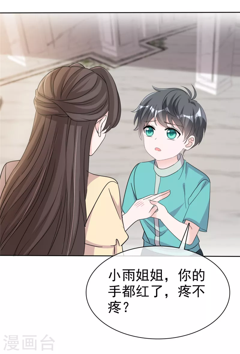 第56话 一波未平 一波又起 第16页