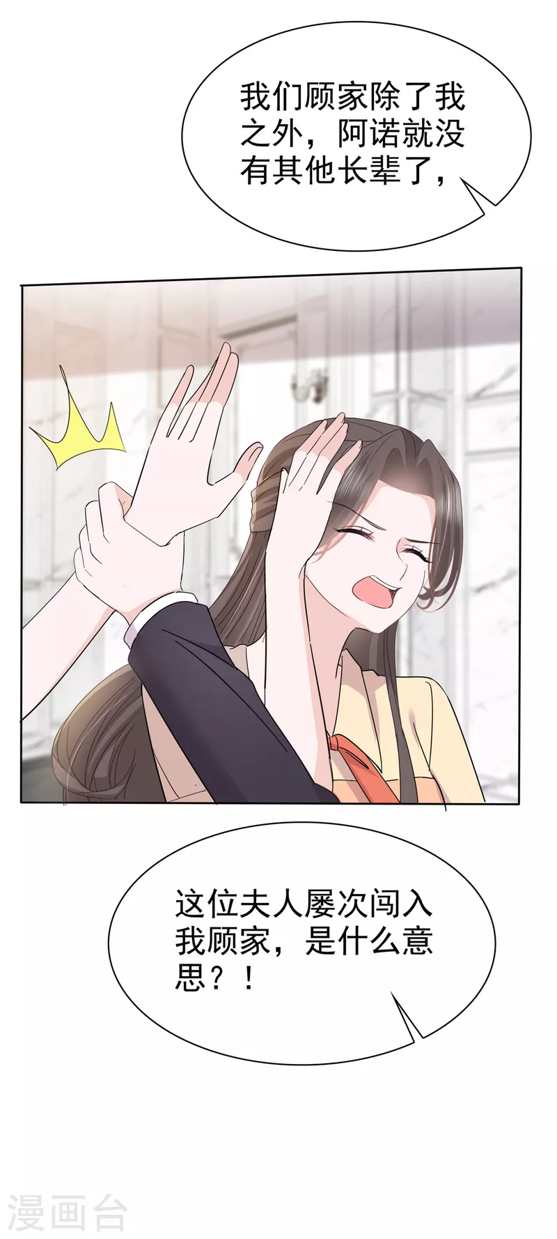 第57话 明日之星 第3页