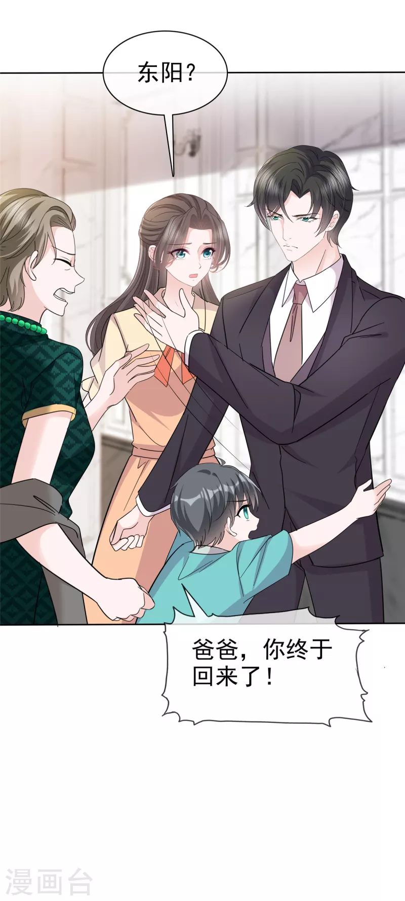 第57话 明日之星 第4页