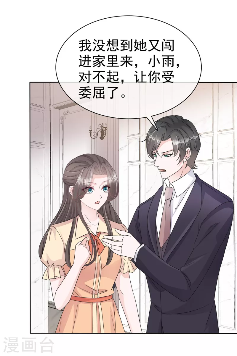 第57话 明日之星 第5页