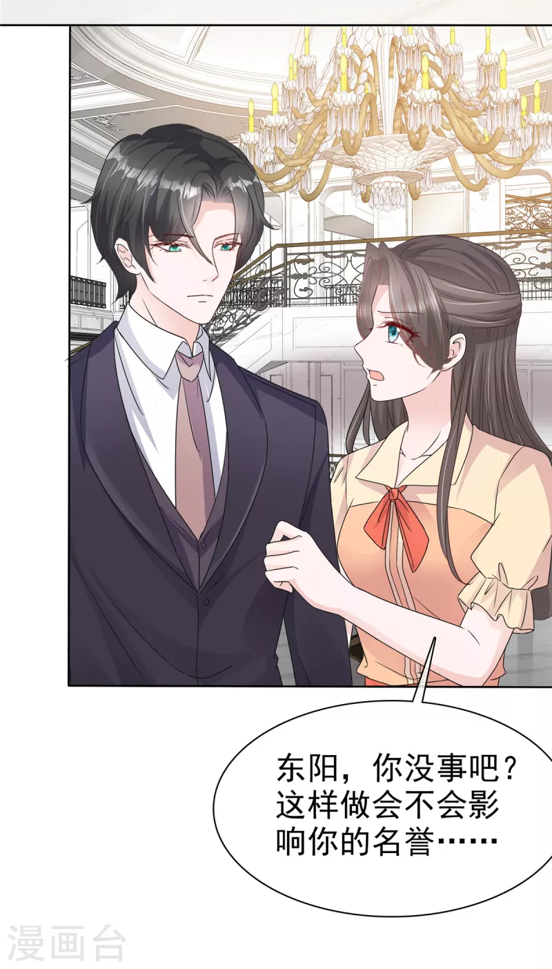 第57话 明日之星 第10页