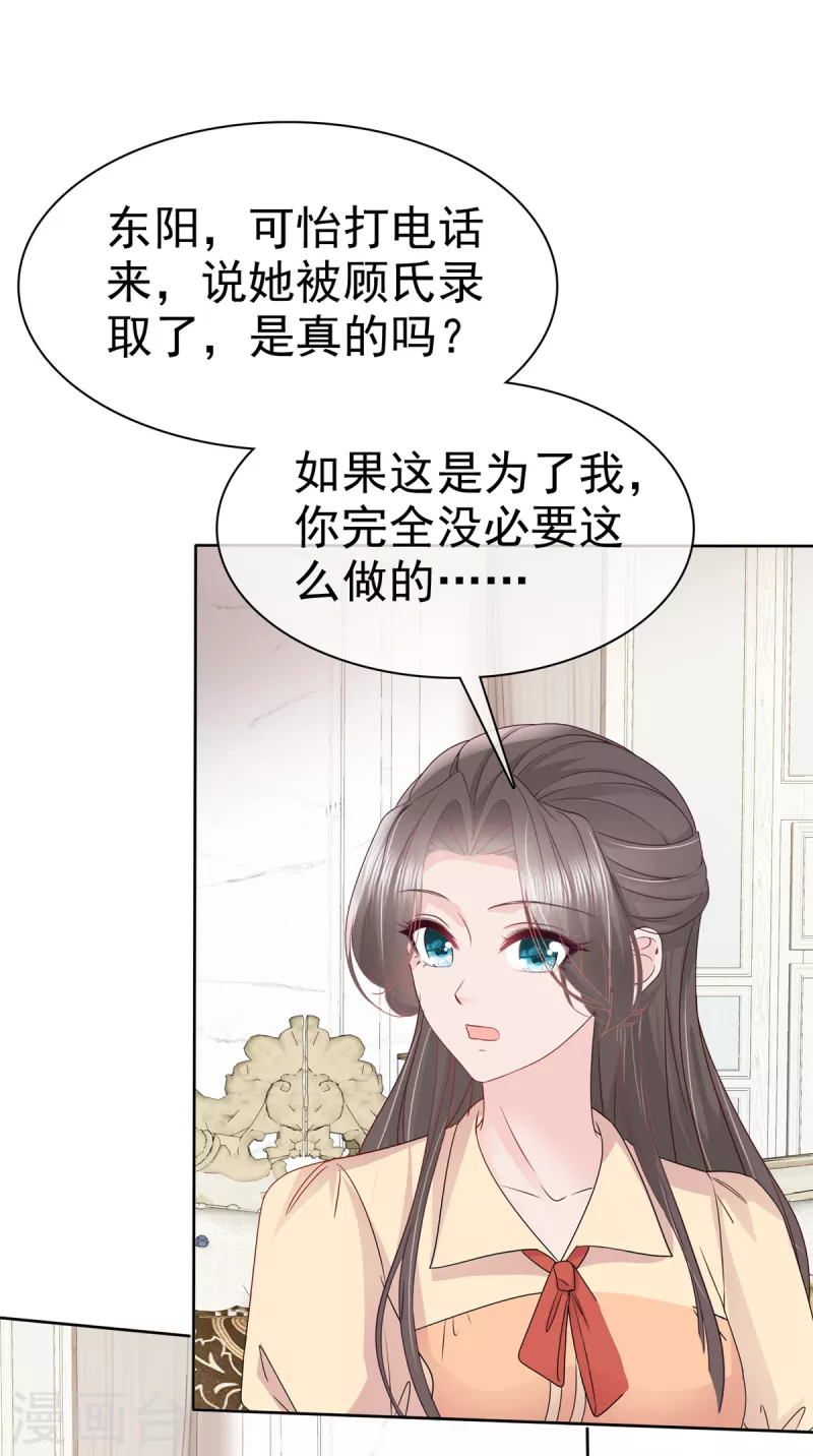 第57话 明日之星 第12页