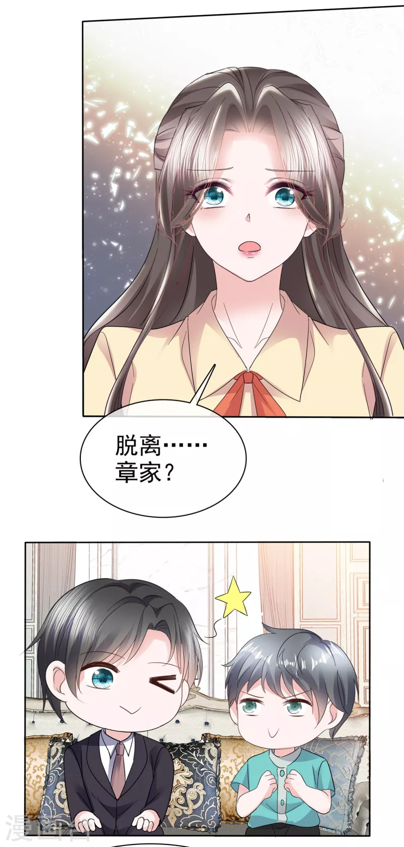 第57话 明日之星 第23页