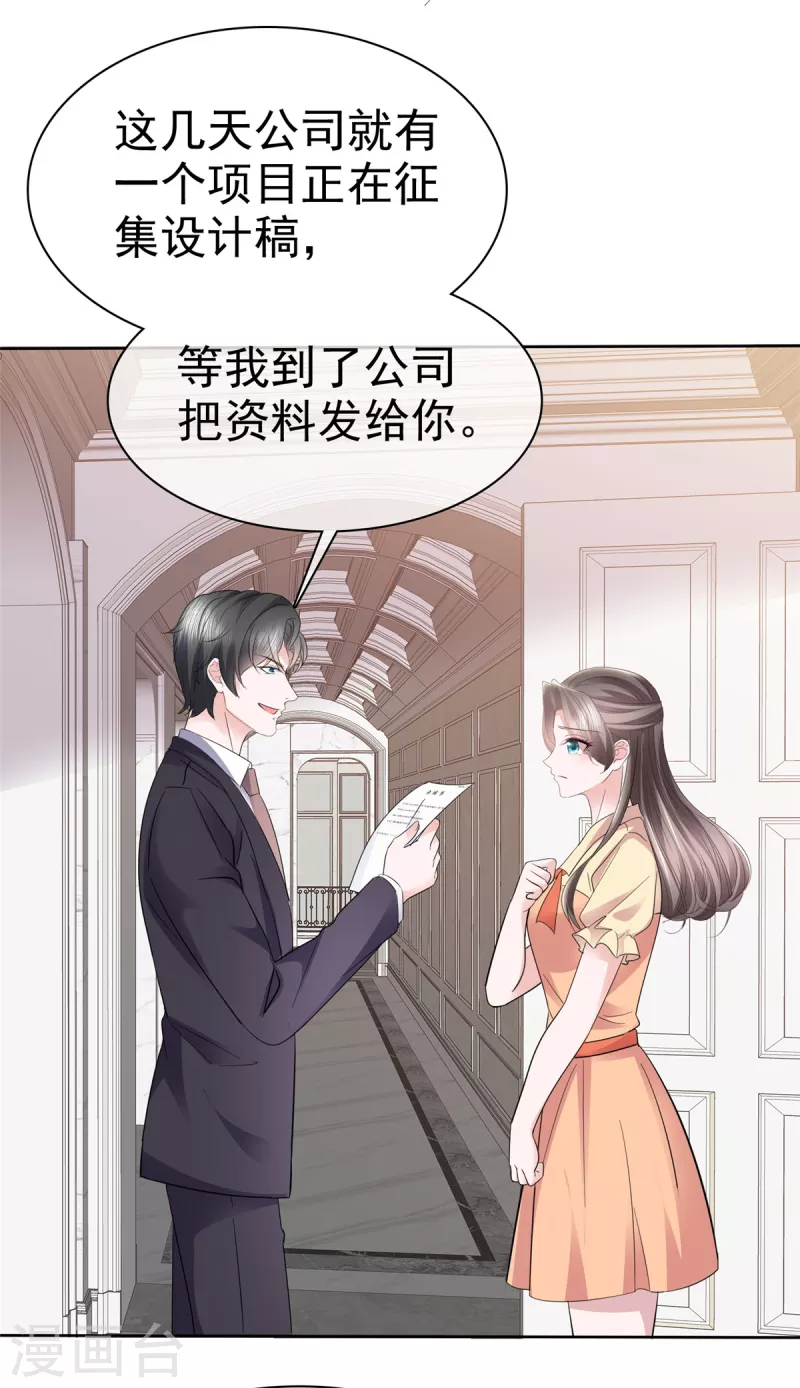 第58话 恶人先告状 第4页