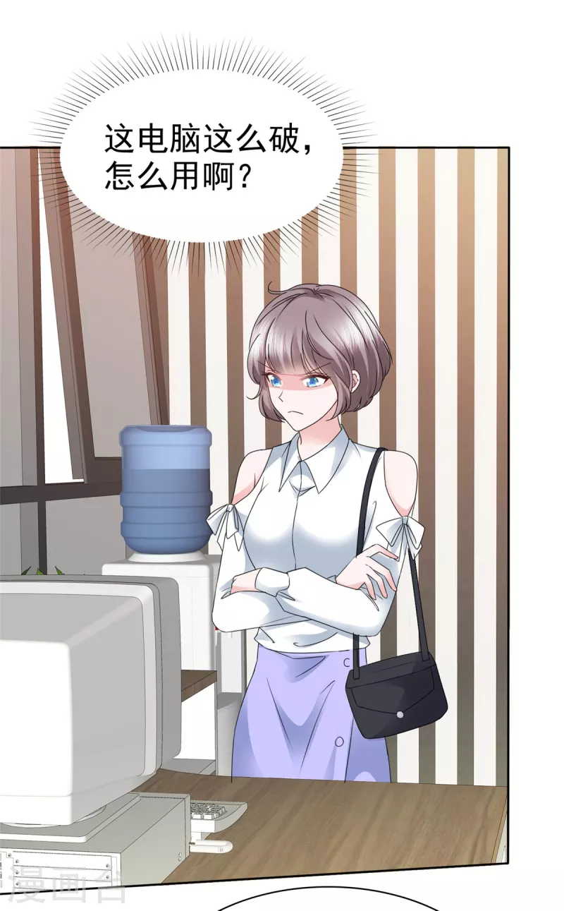 第58话 恶人先告状 第11页