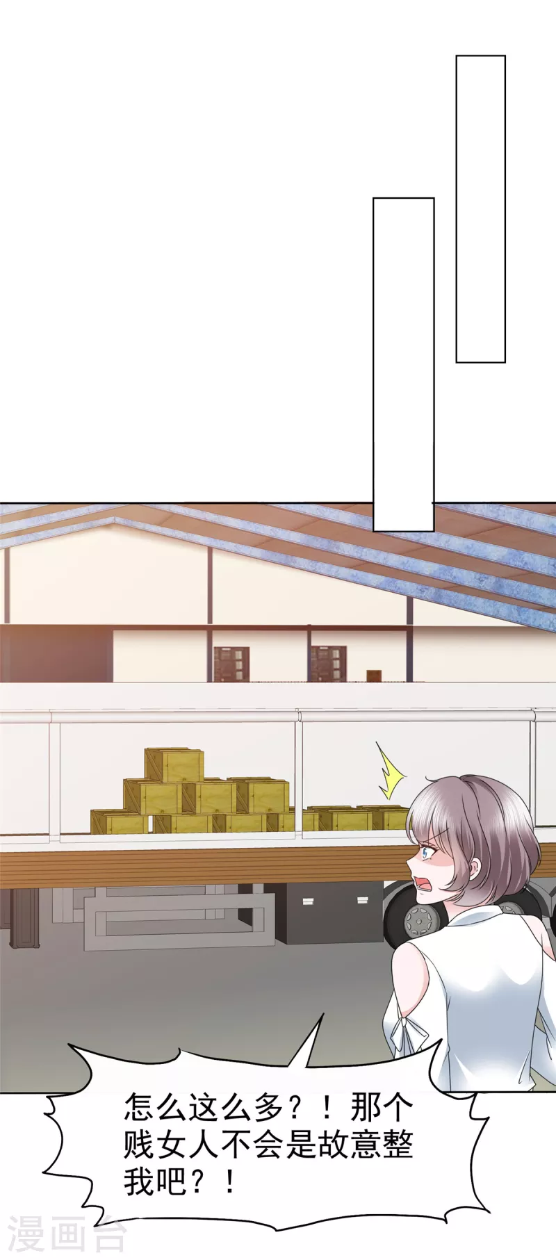 第58话 恶人先告状 第14页