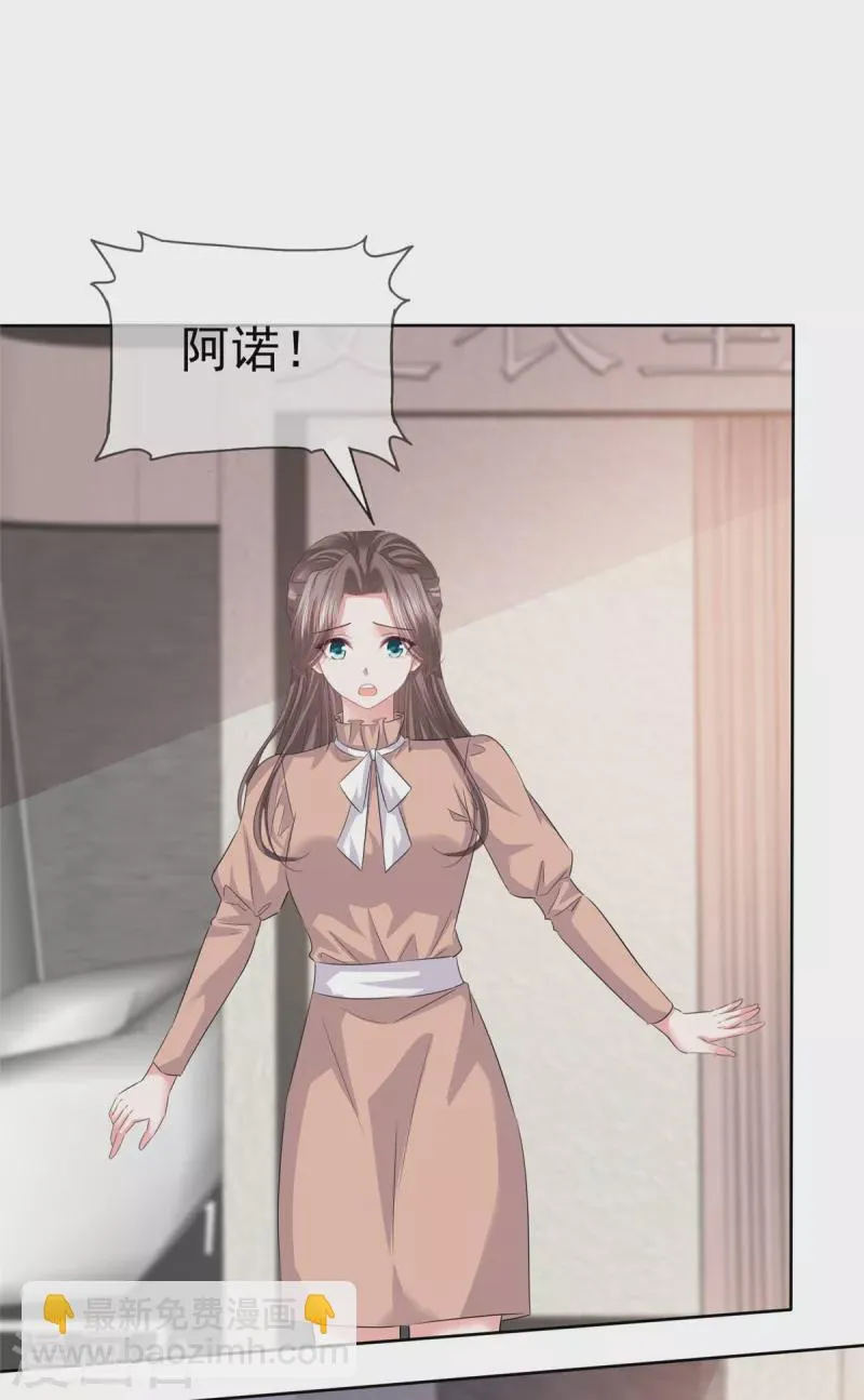第101话 假惺惺的深情 第10页