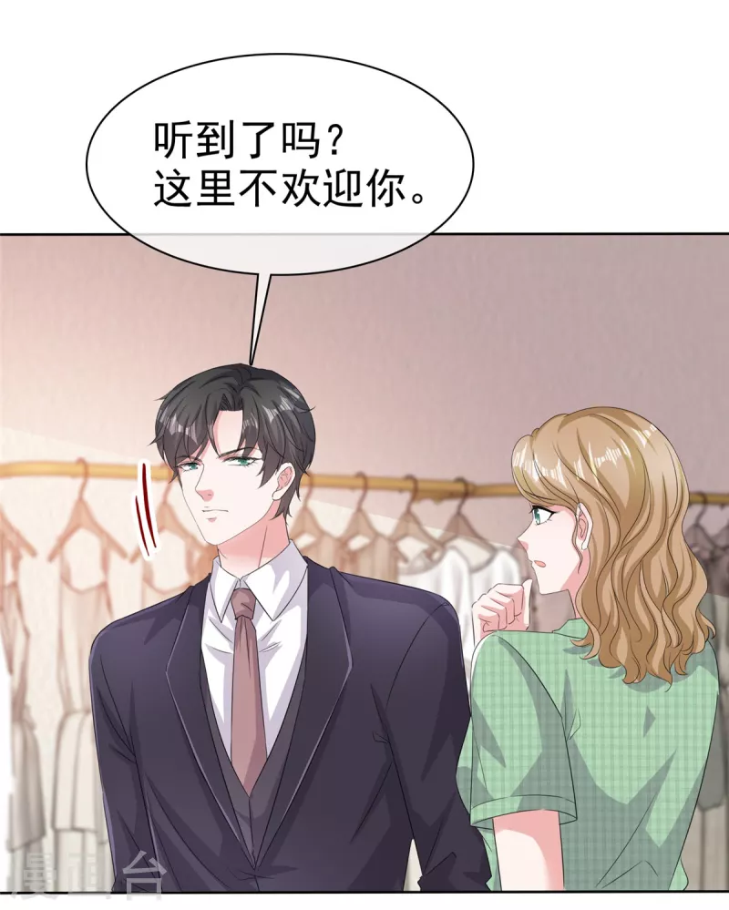 第101话 假惺惺的深情 第13页