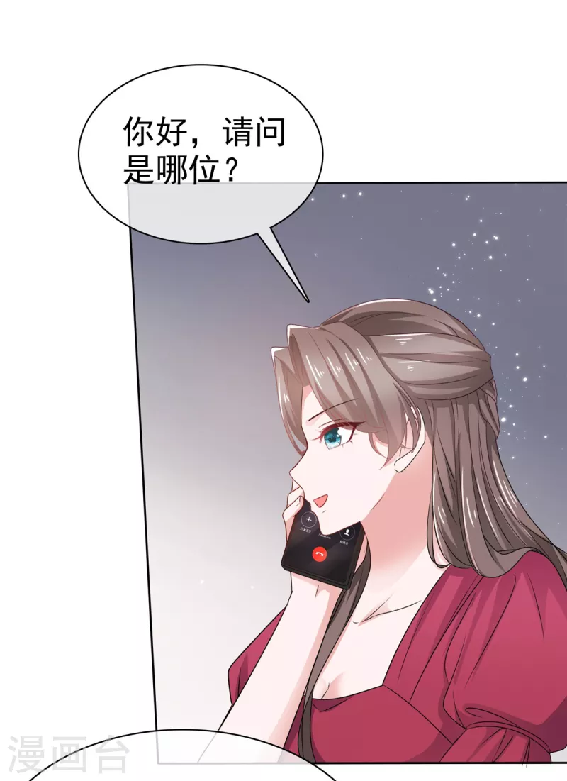 第98话 小宝神助攻 第16页
