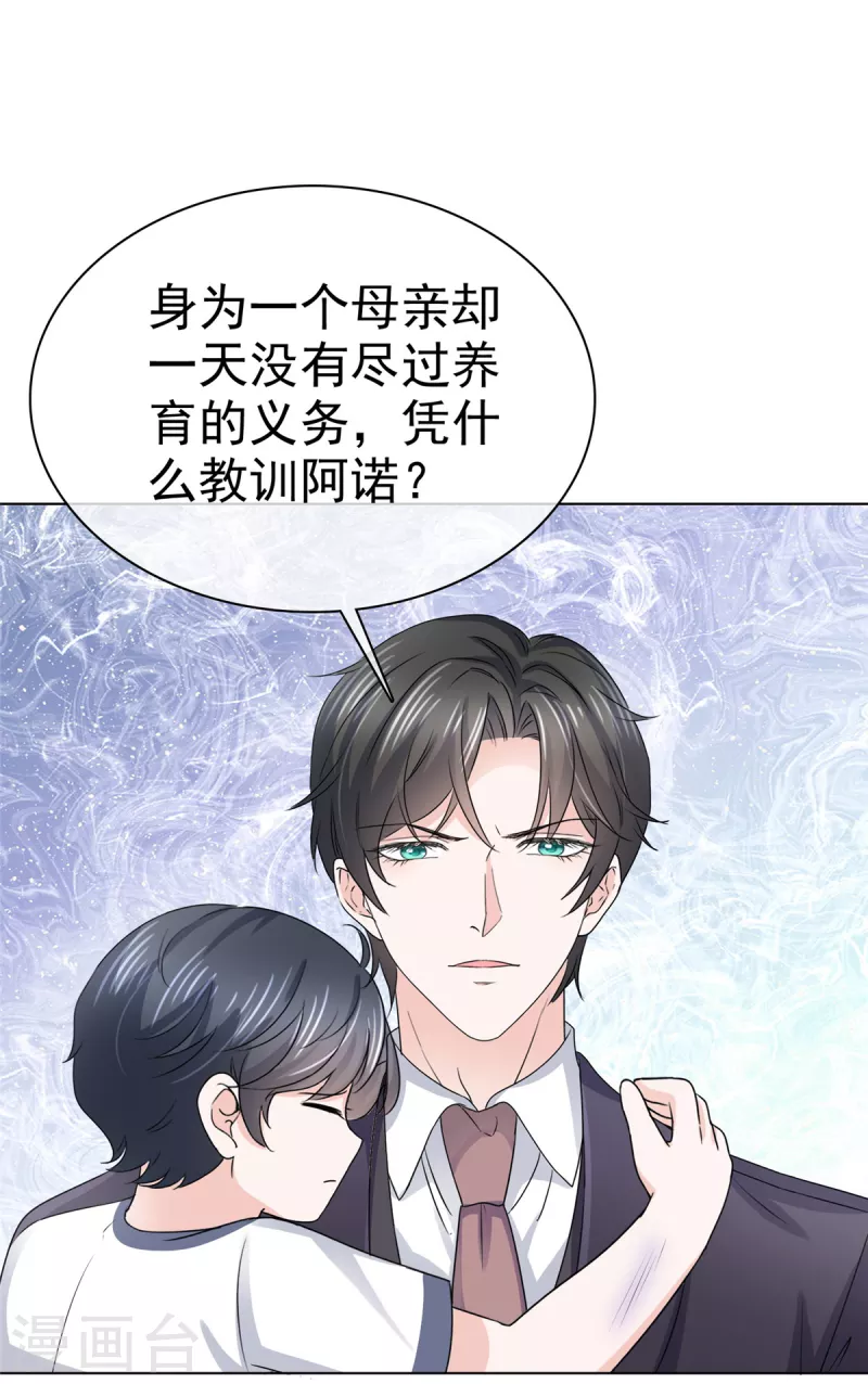第97话 慢走！不送 第8页