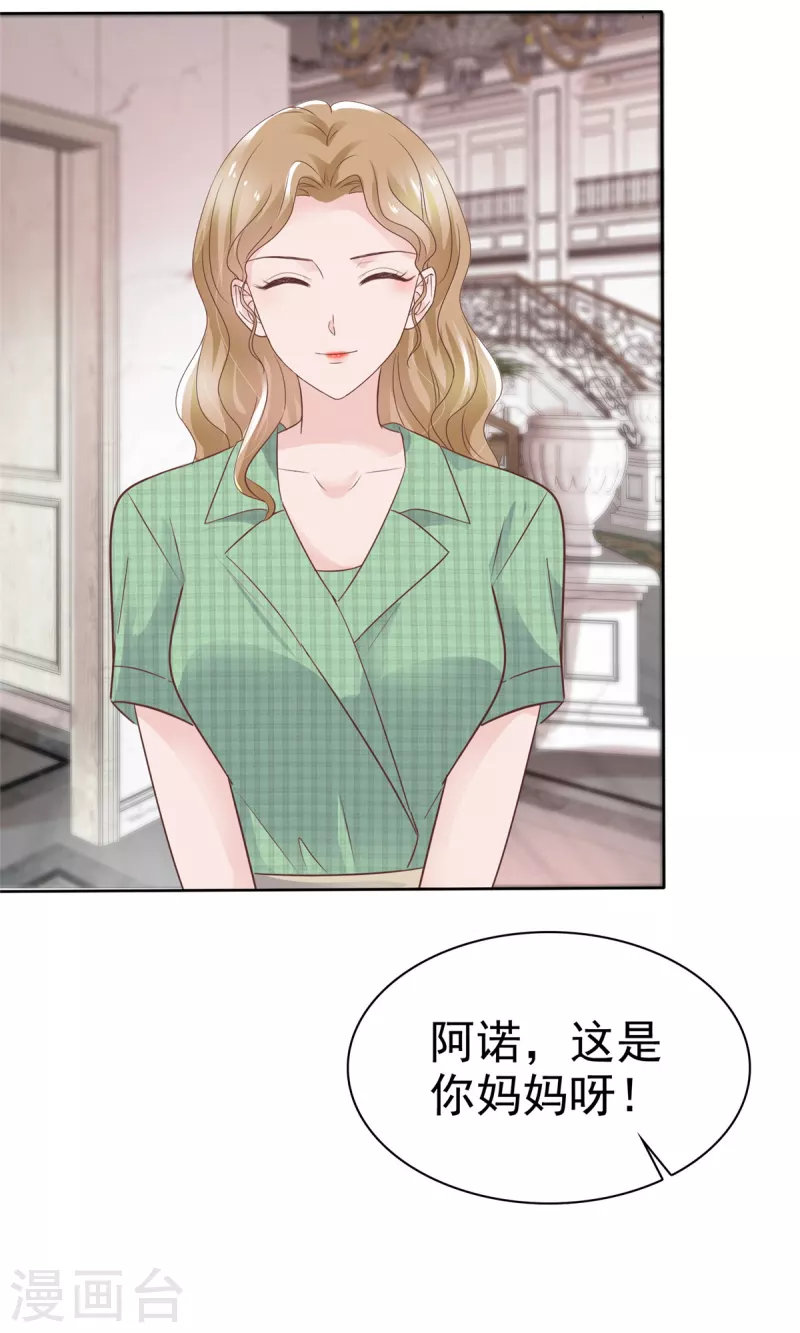 第96话 抢孩子！！！ 第5页