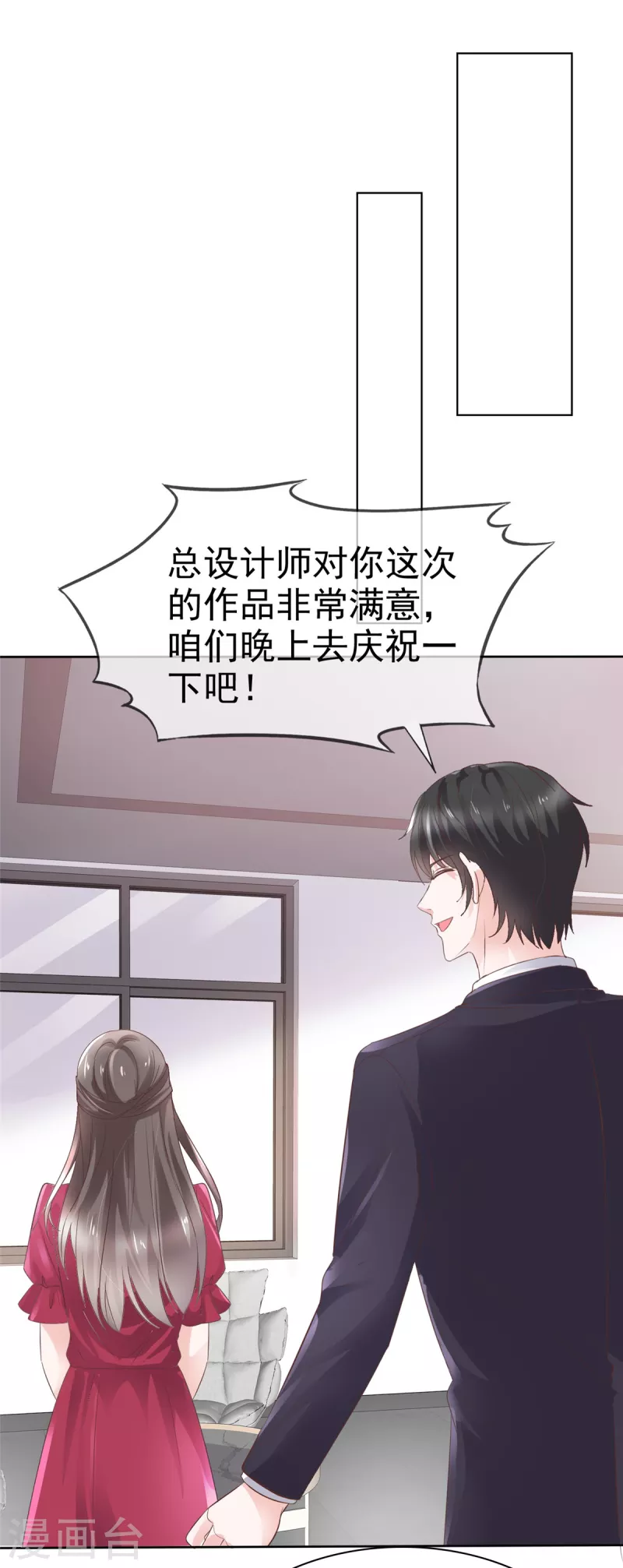 第96话 抢孩子！！！ 第6页