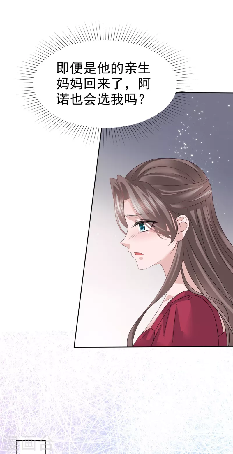 第96话 抢孩子！！！ 第17页