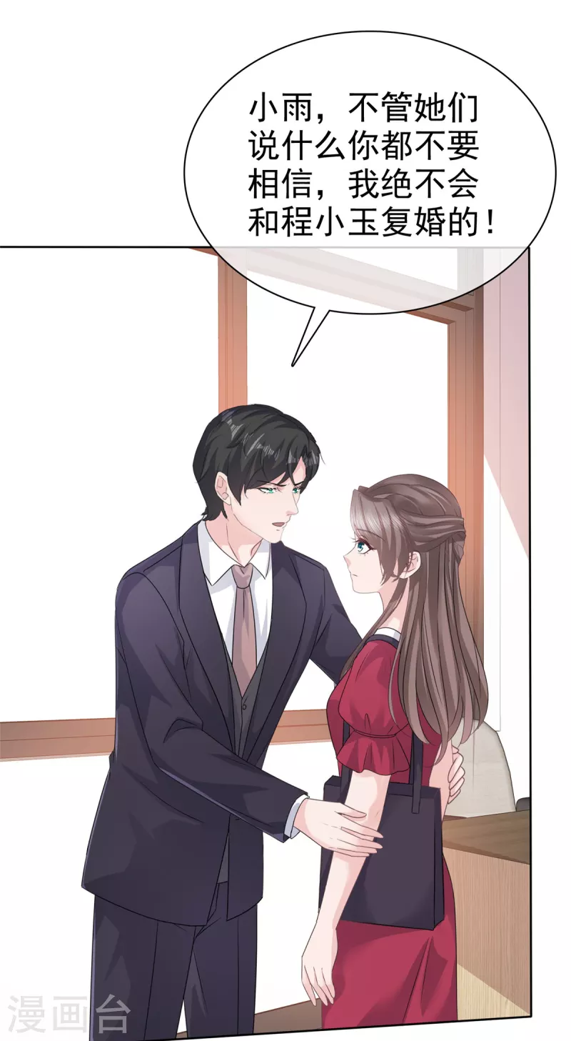 第95话 阿诺的母亲 第4页
