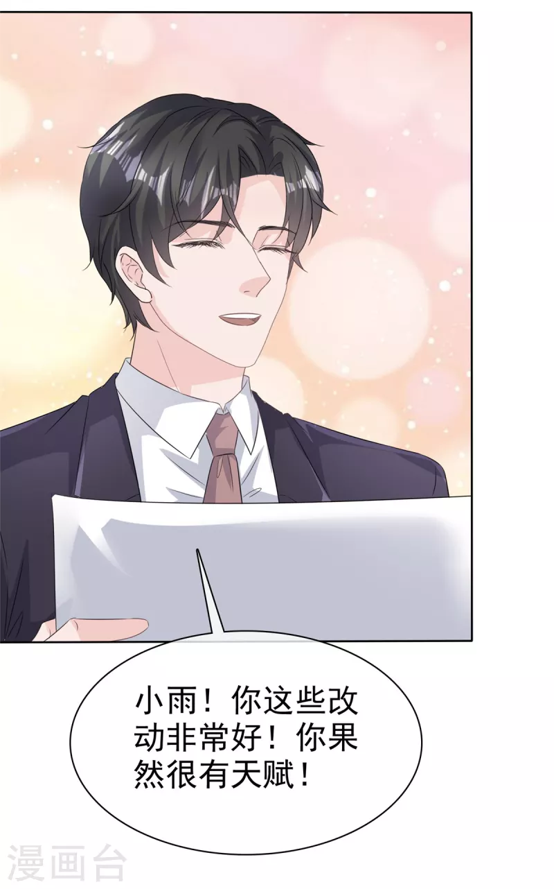 第95话 阿诺的母亲 第7页