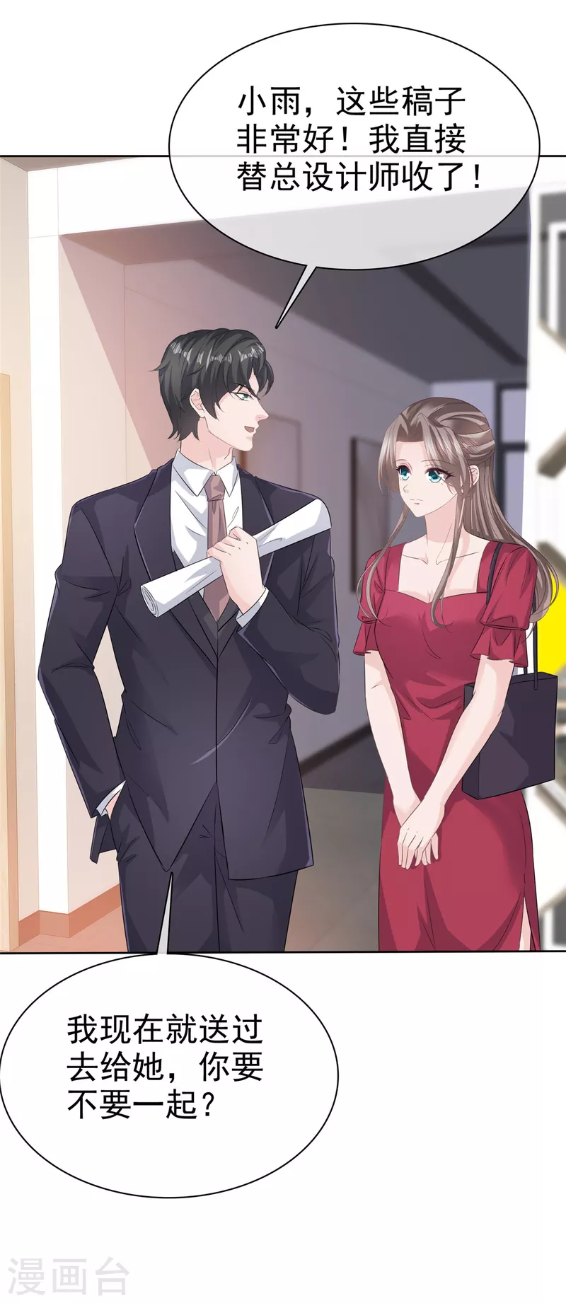 第95话 阿诺的母亲 第9页