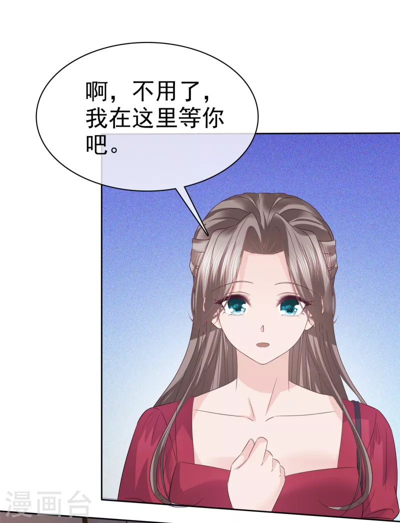 第95话 阿诺的母亲 第10页