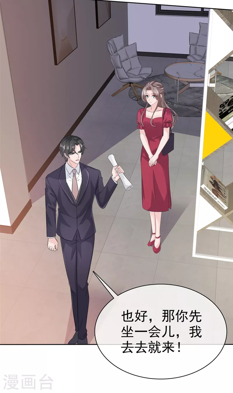 第95话 阿诺的母亲 第11页