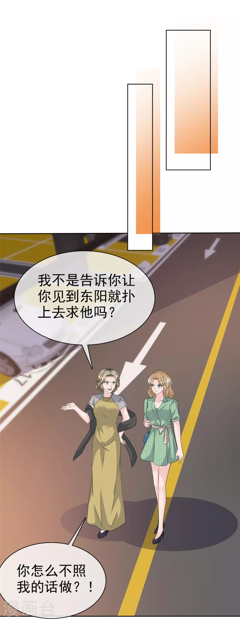 第95话 阿诺的母亲 第14页
