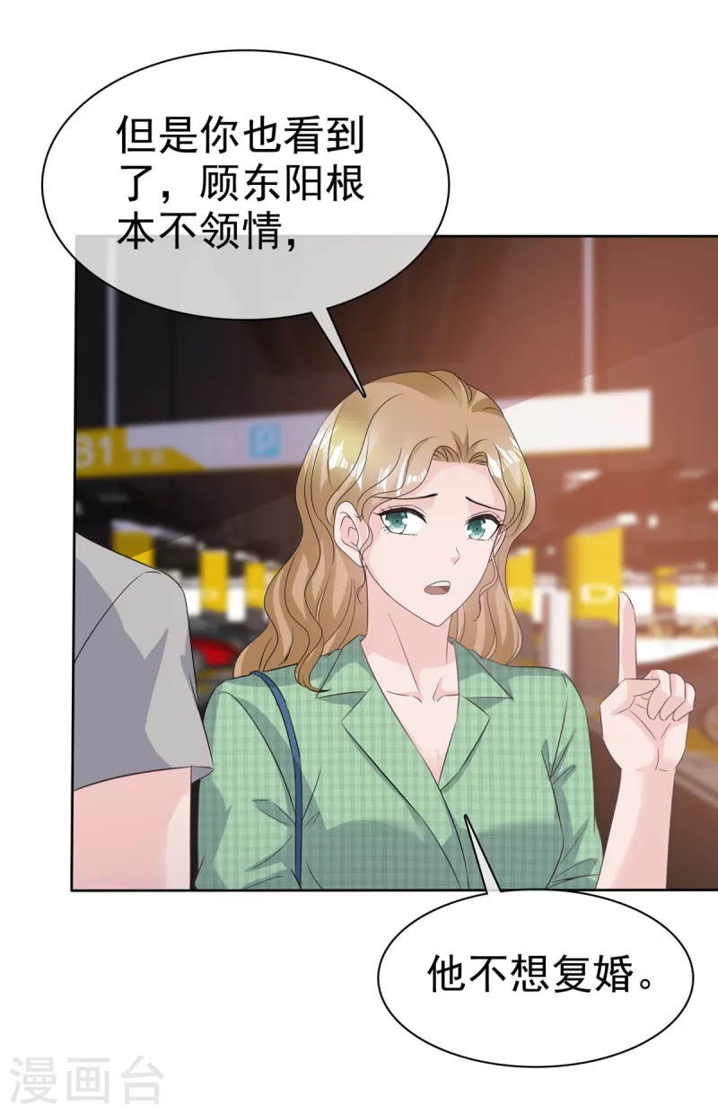 第95话 阿诺的母亲 第17页