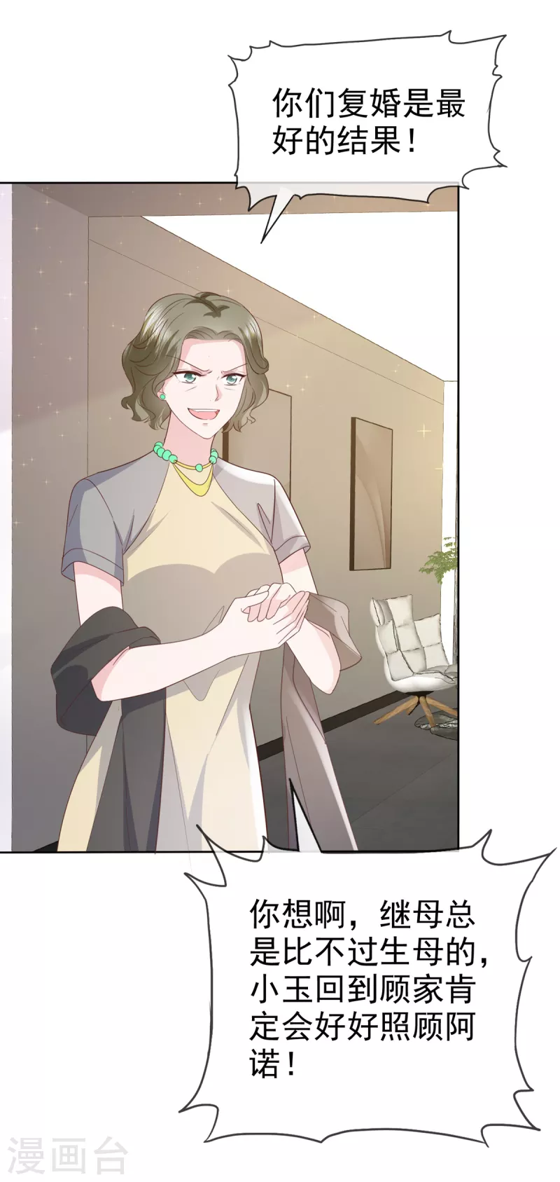 第94话 会动摇吗？ 第2页