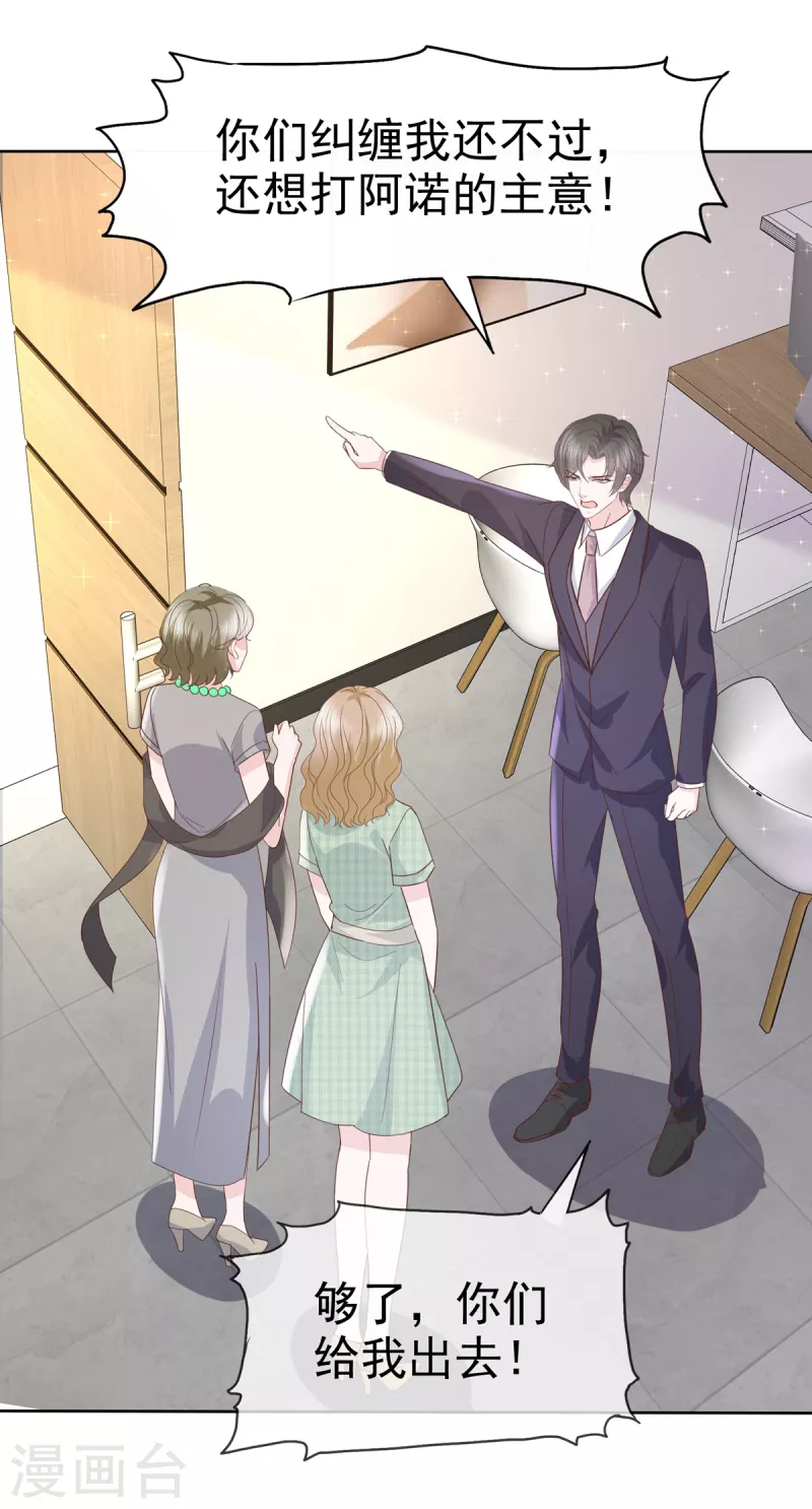 第94话 会动摇吗？ 第3页