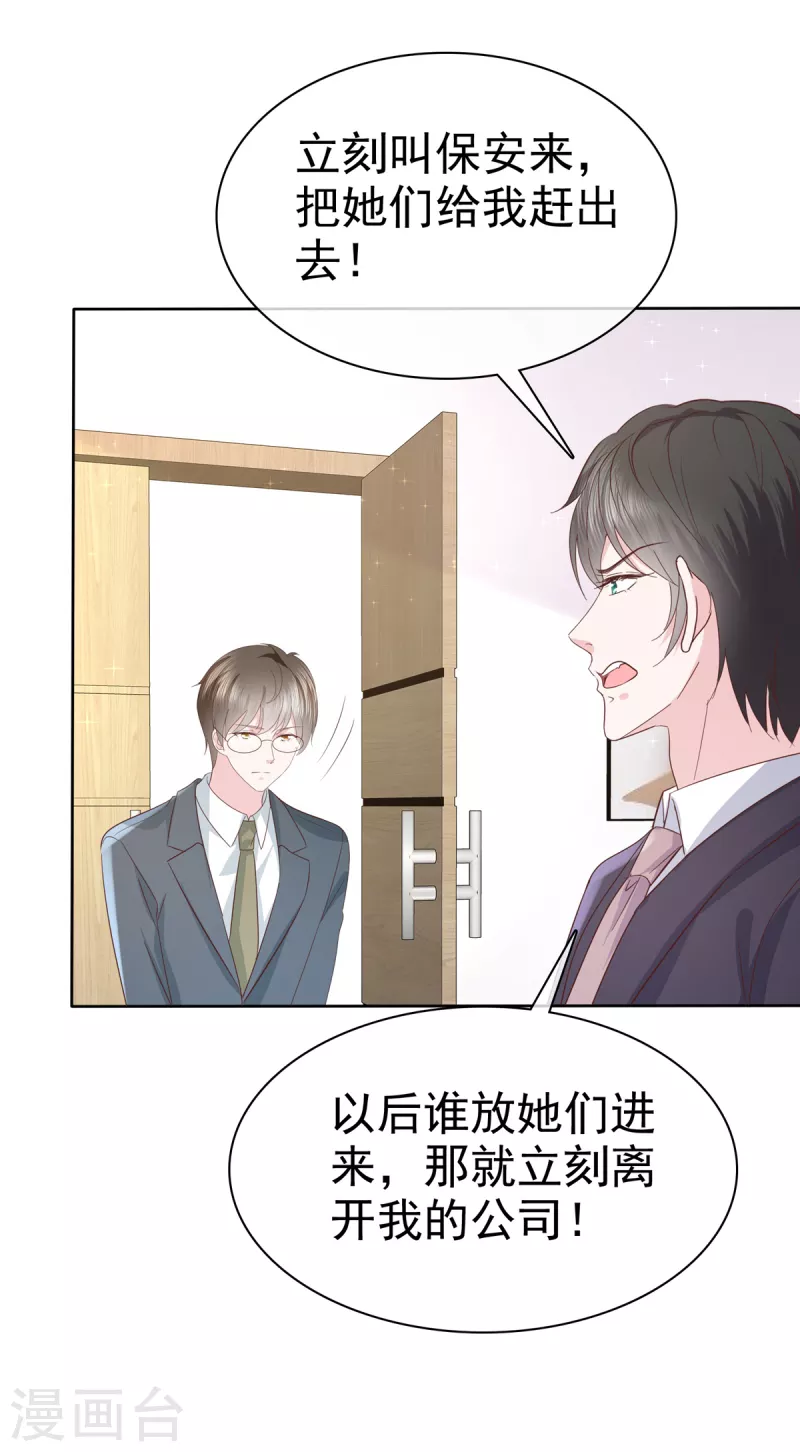 第94话 会动摇吗？ 第4页