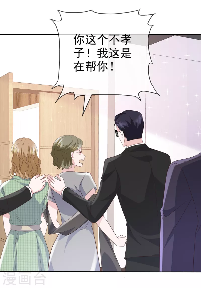 第94话 会动摇吗？ 第5页