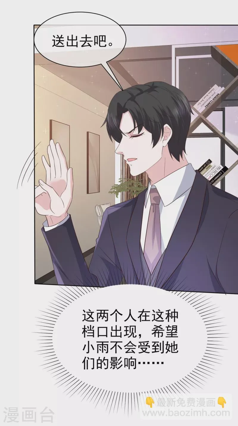 第94话 会动摇吗？ 第6页