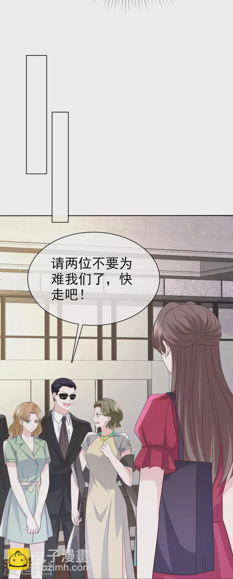 第94话 会动摇吗？ 第7页