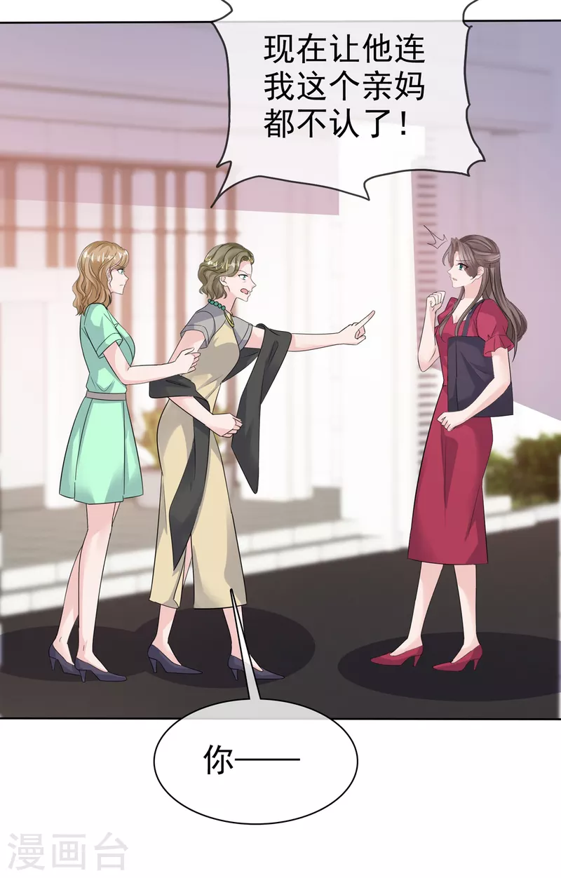 第94话 会动摇吗？ 第10页