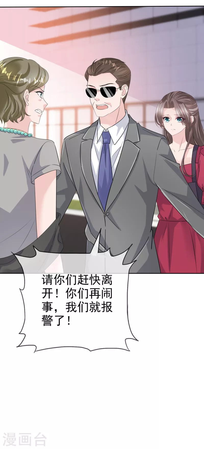 第94话 会动摇吗？ 第12页