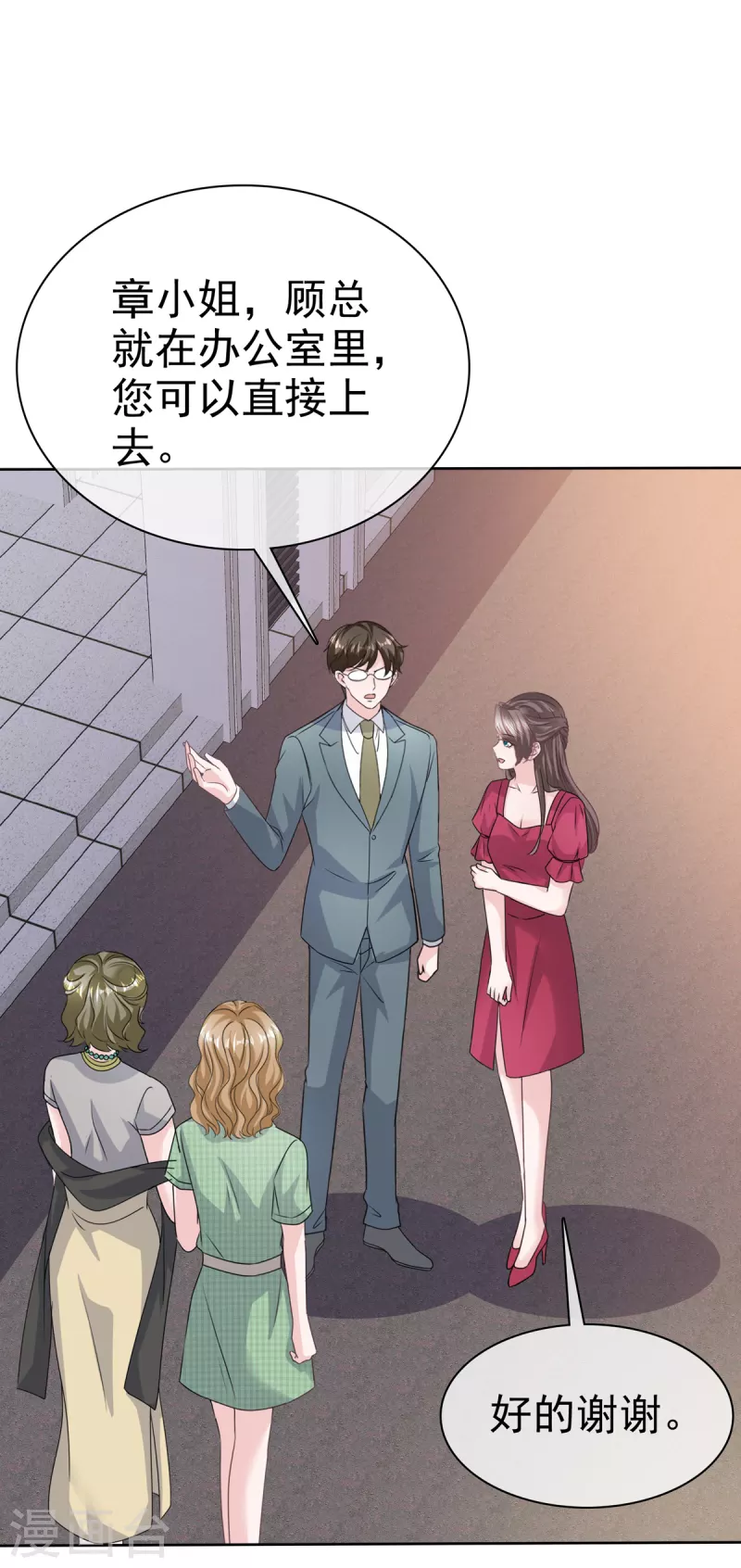 第94话 会动摇吗？ 第13页