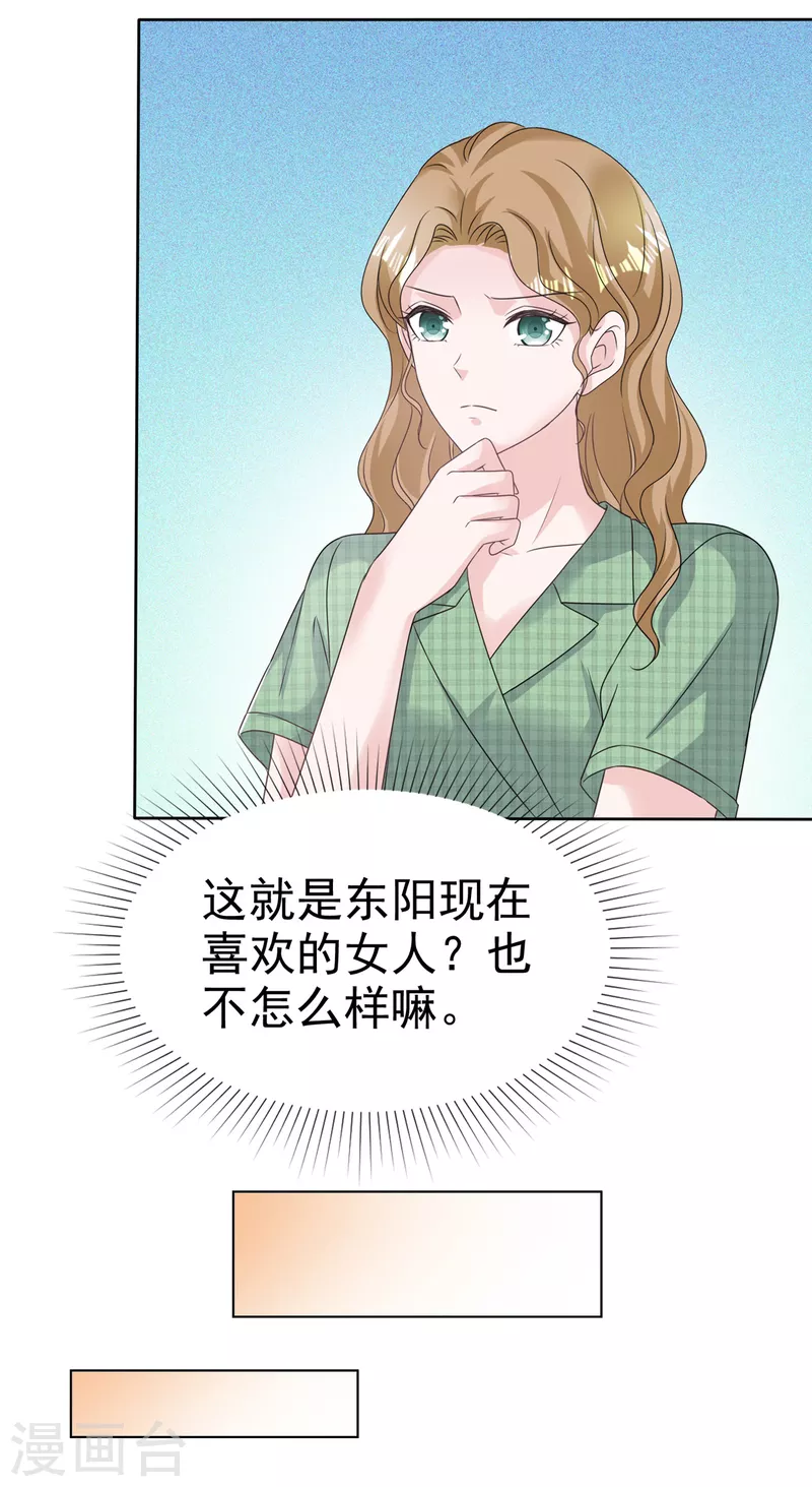 第94话 会动摇吗？ 第14页