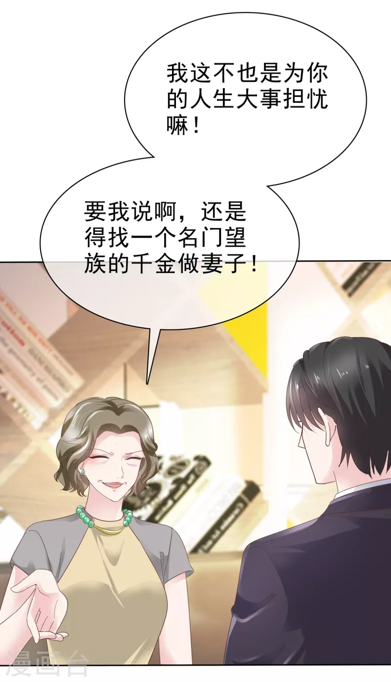 第93话 小玉回来了 第3页