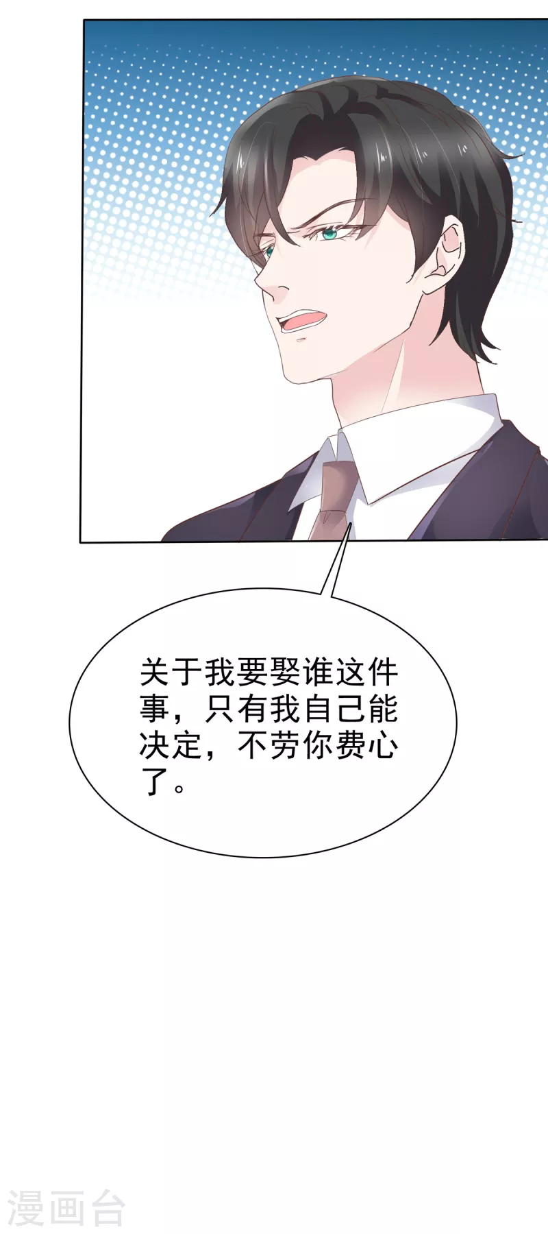 第93话 小玉回来了 第4页