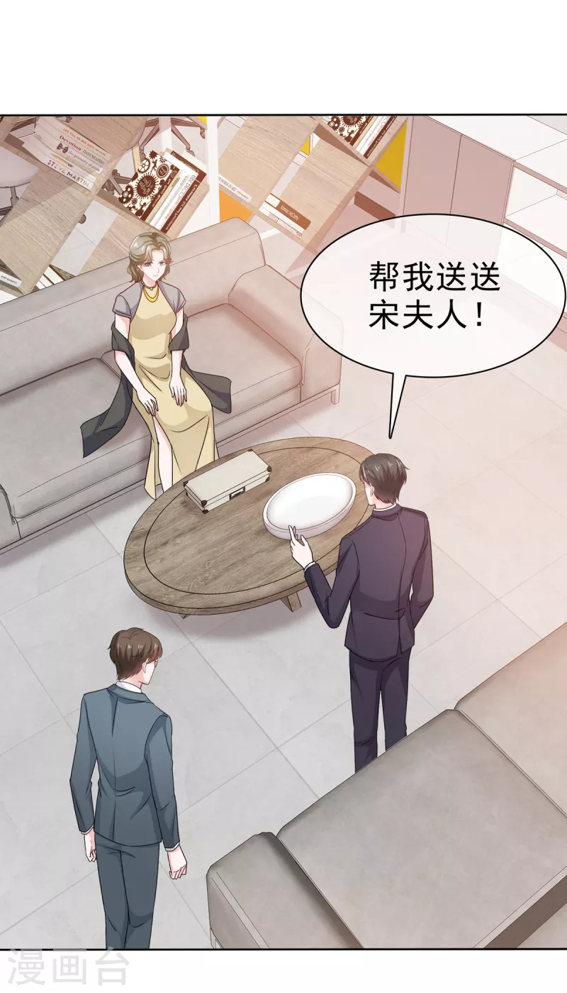 第93话 小玉回来了 第5页