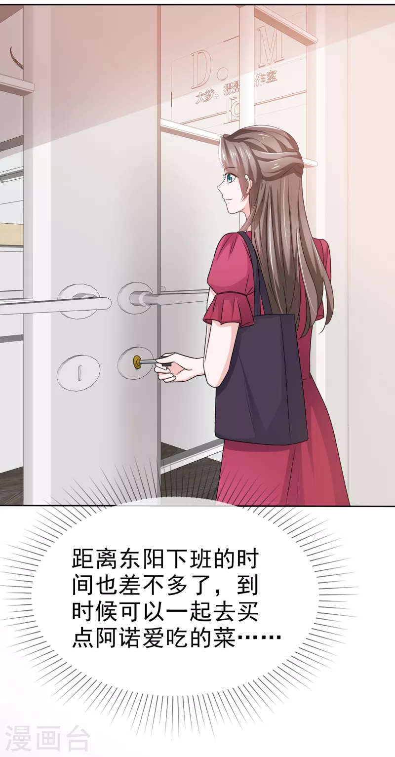 第93话 小玉回来了 第13页