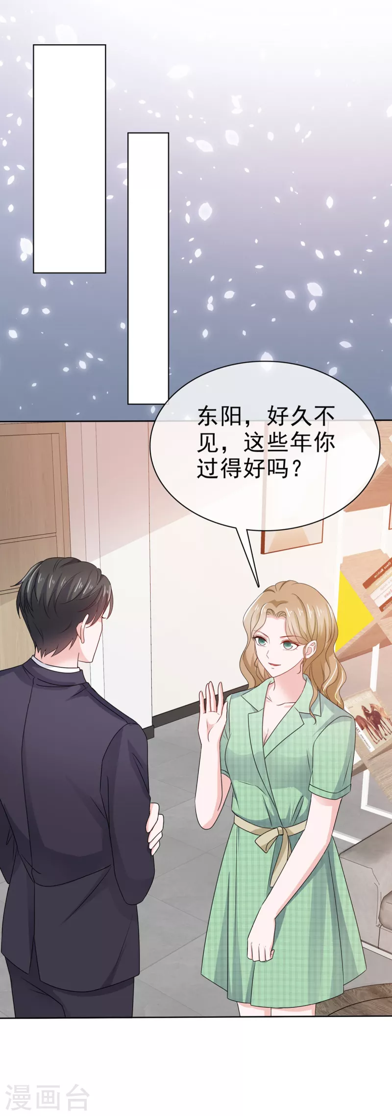第93话 小玉回来了 第14页