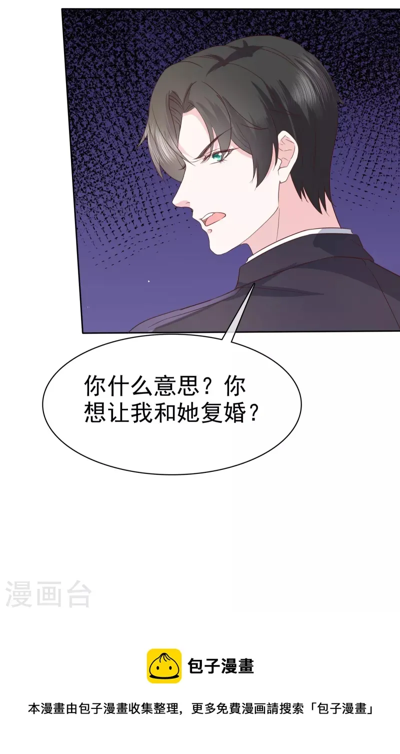 第93话 小玉回来了 第19页