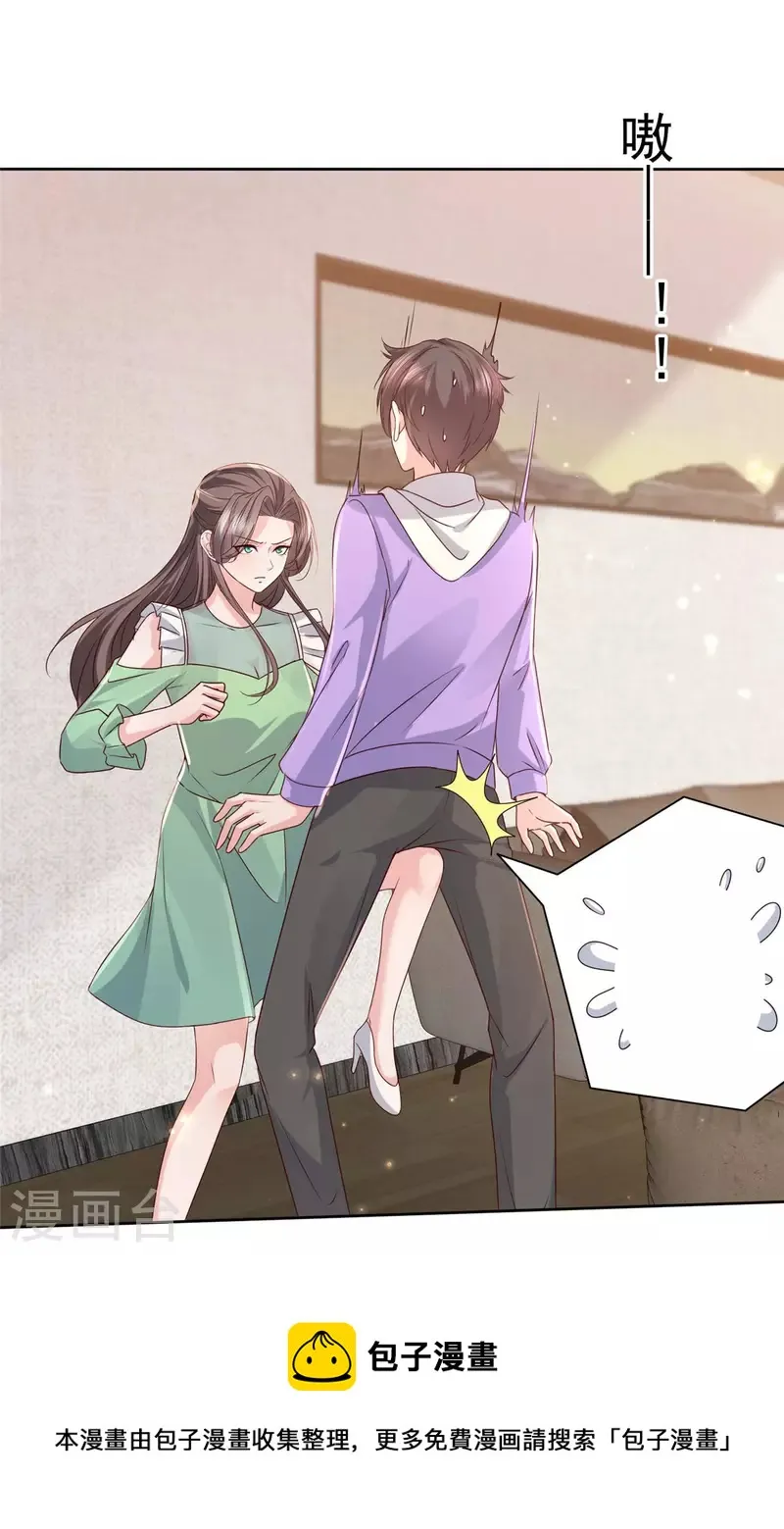 第89话 专业“护犊子” 第9页