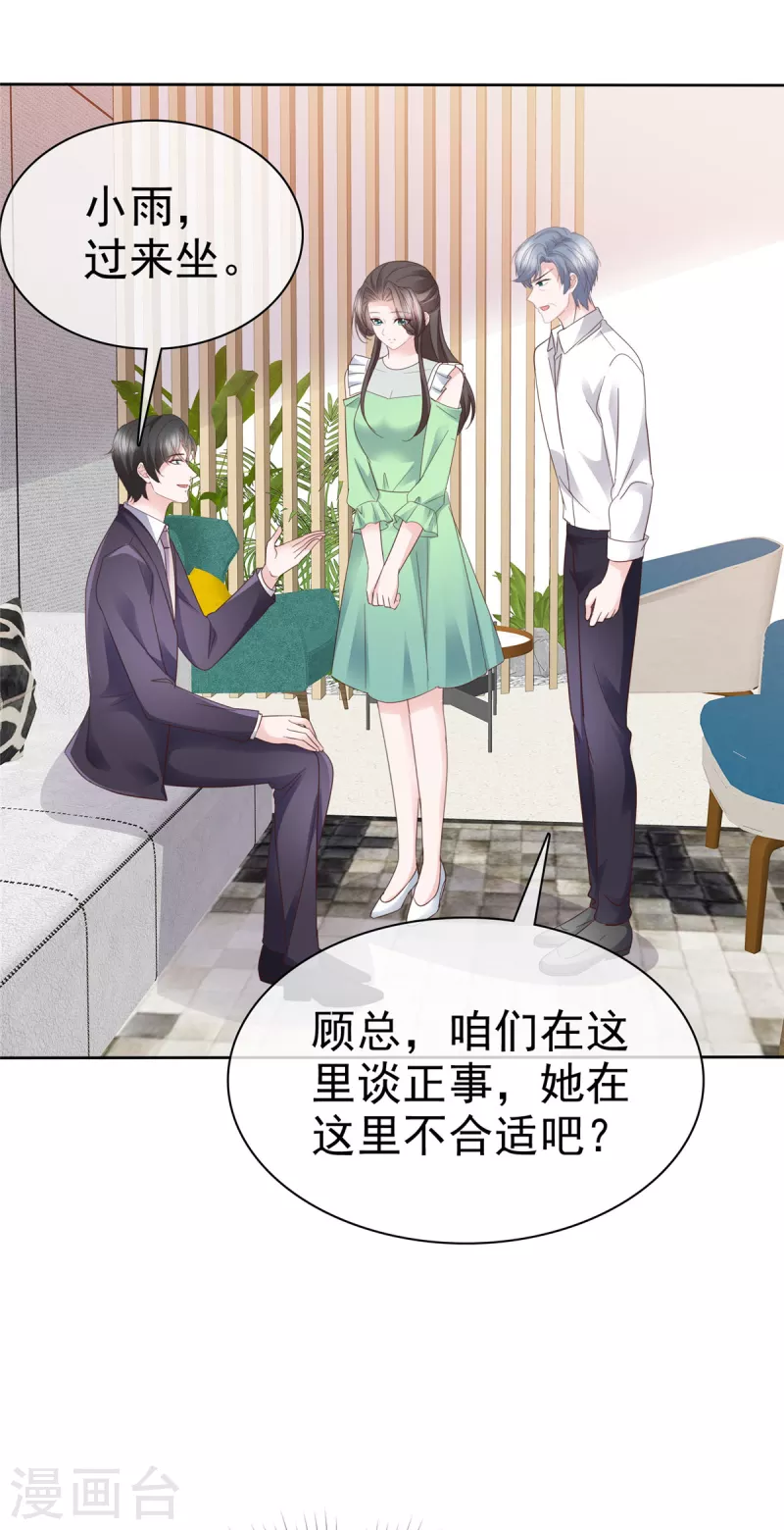 第87话 小宇宙爆发 第4页