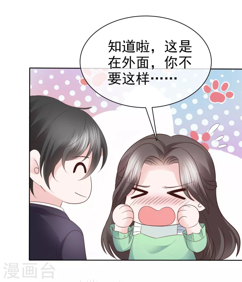 第87话 小宇宙爆发 第10页